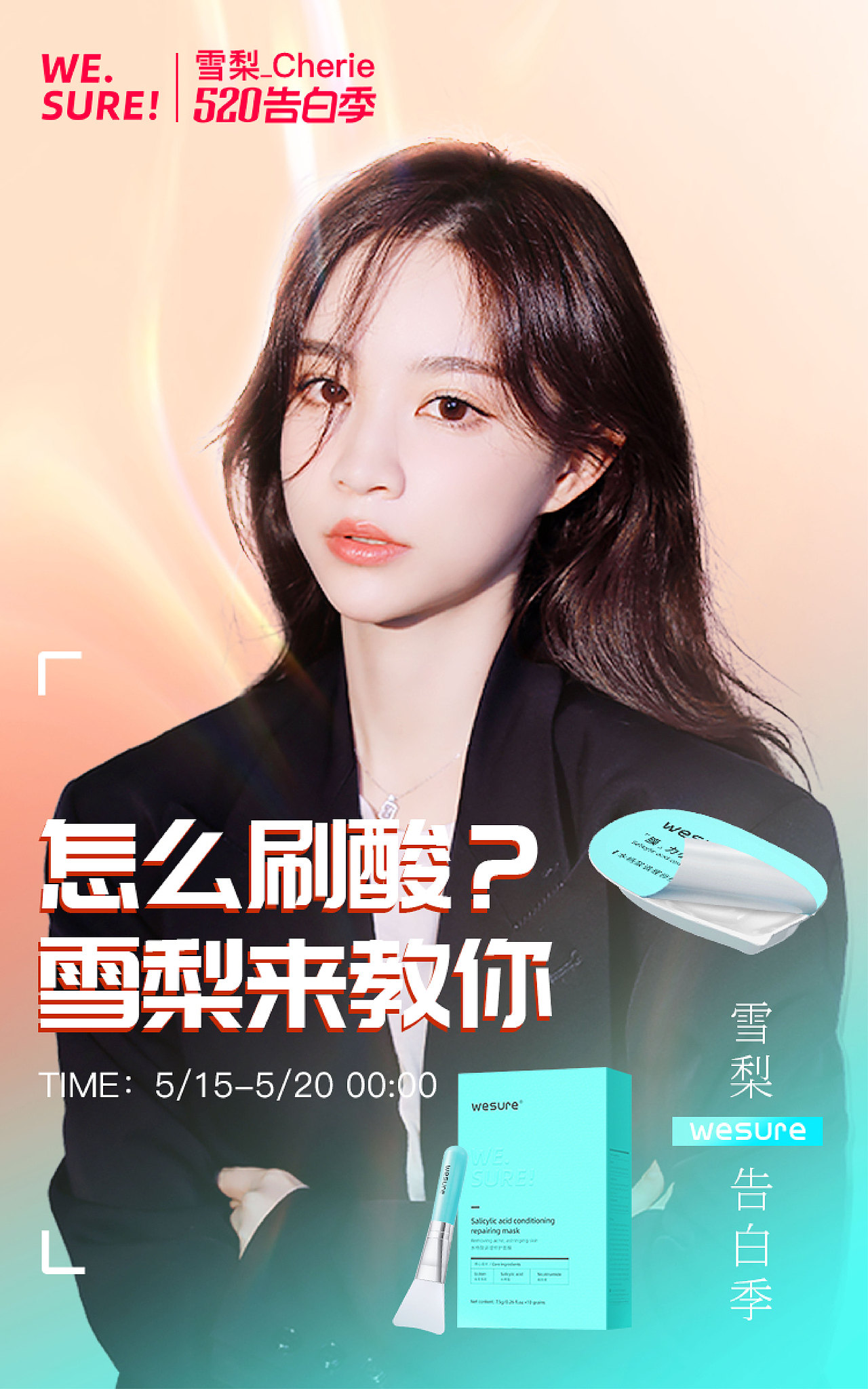雪梨推荐品牌 ● WESURE品牌从0到1 ● 从不营销（图ZMjU1NjE2Njcy） - 品牌 - 站酷设计师遇娜仙人原创素材 - 站酷ZCOOL