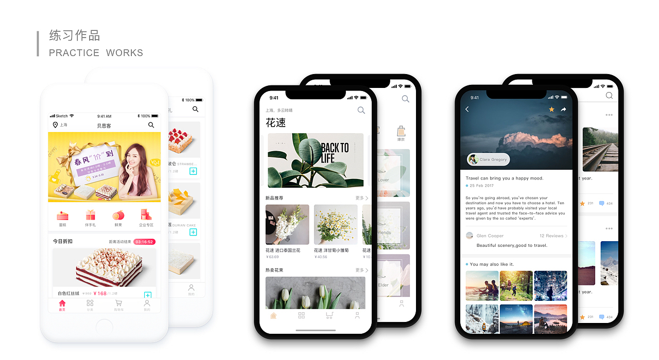 作品集（图ZMTEyMTgzNzc2） - APP界面 - 站酷设计师瓦尔登河畔原创素材 - 站酷ZCOOL