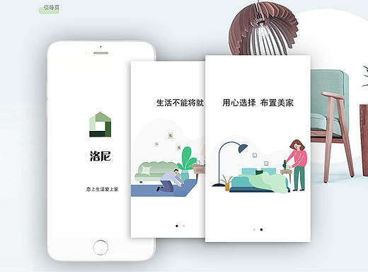电商APP