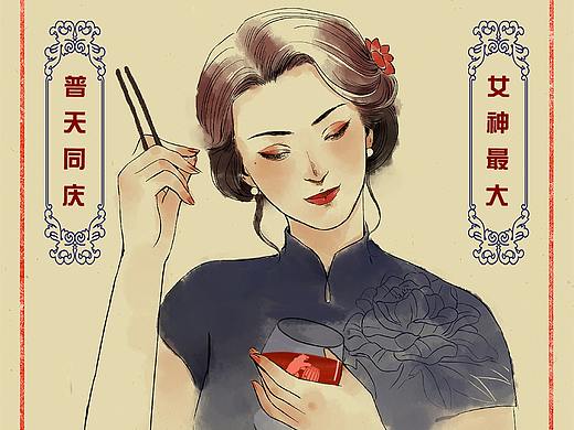 3.8女神节