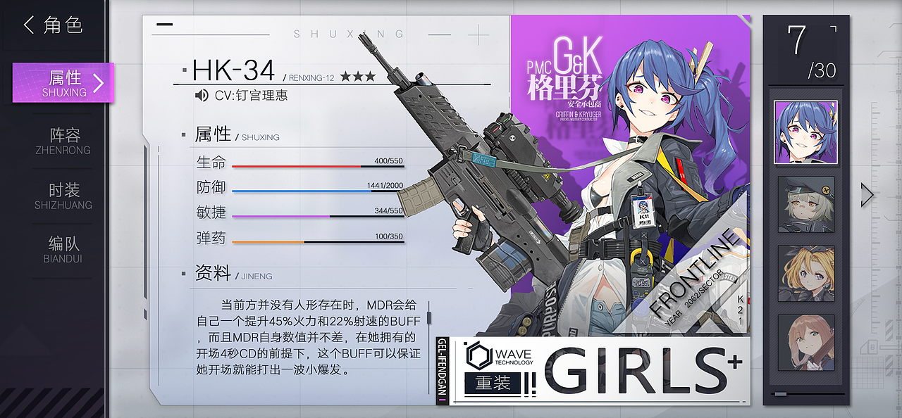 二次元 扁平UI练习