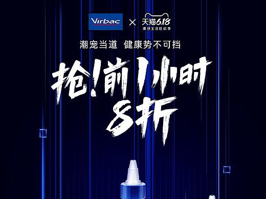 设计部618评选-维克