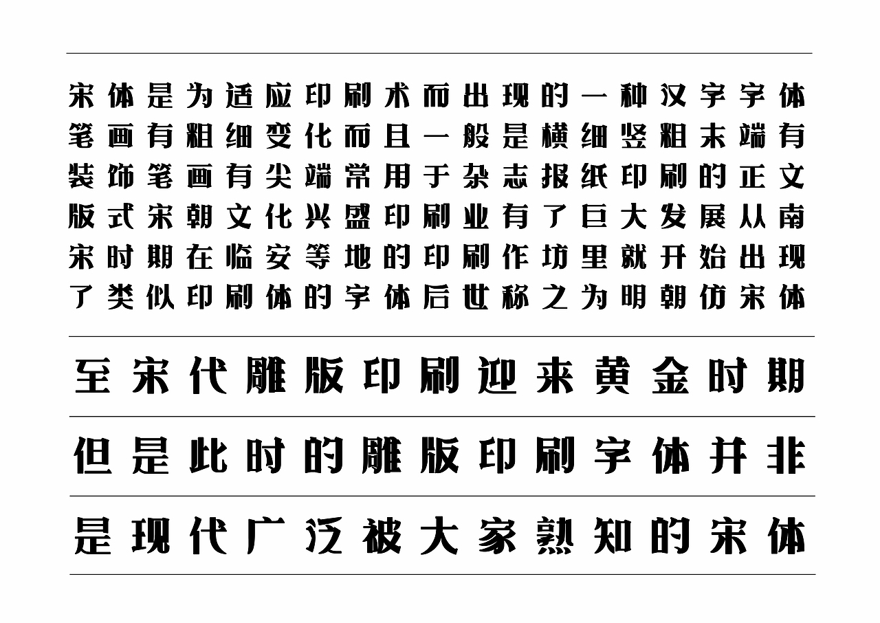 【一祁造字】朗宋体系列新字首发