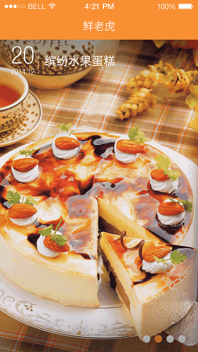 鲜老虎“今日特惠”美食页面（图ZMjM4OTcxNDQ=） - APP界面 - 站酷设计师GoDownMoses原创素材 - 站酷ZCOOL