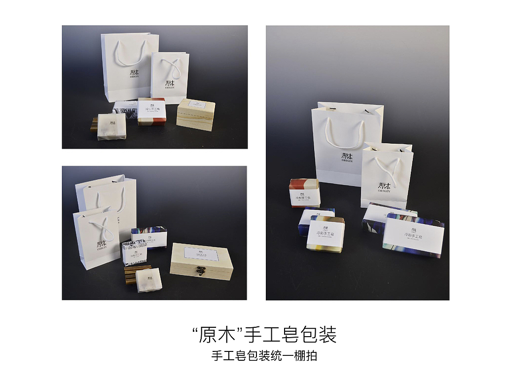 手工皂包装设计（图ZNzc3NTE2ODQ=） - 包装 - 站酷设计师minminzou原创素材 - 站酷ZCOOL