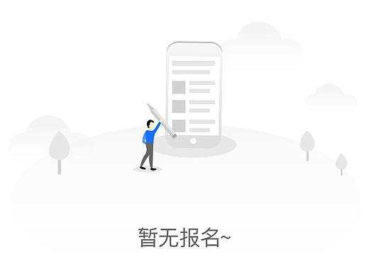 缺省页