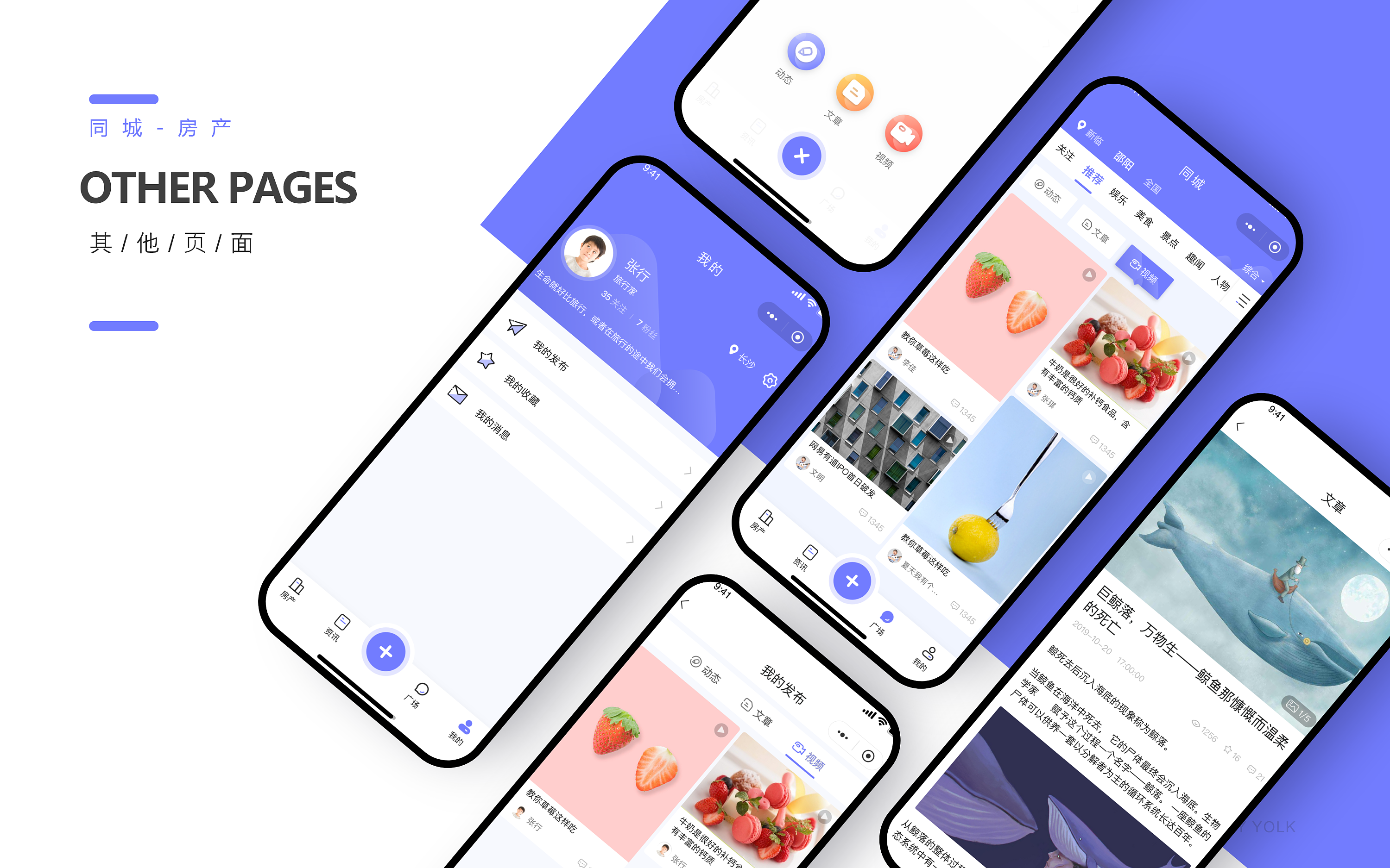 2018-2019ui作品集