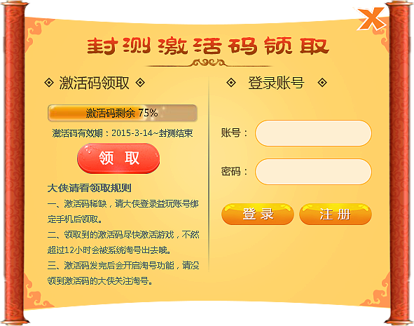 梦幻西游--webpage（图ZMjU3MTgzOTY=） - 游戏/娱乐 - 站酷设计师圆圆小姐原创素材 - 站酷ZCOOL