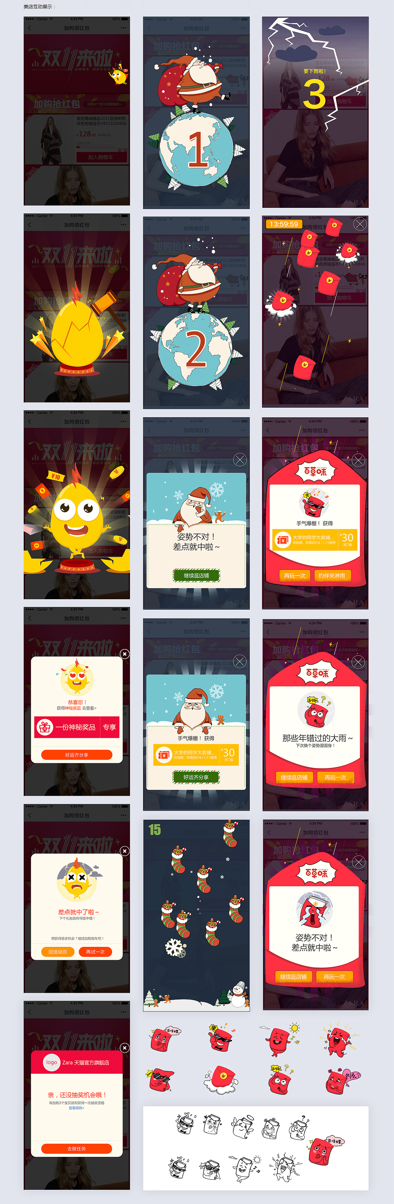 美店-手机端店铺装修软件（图ZODg5OTMyMDQ=） - 其他网页 - 站酷设计师ava魏原创素材 - 站酷ZCOOL