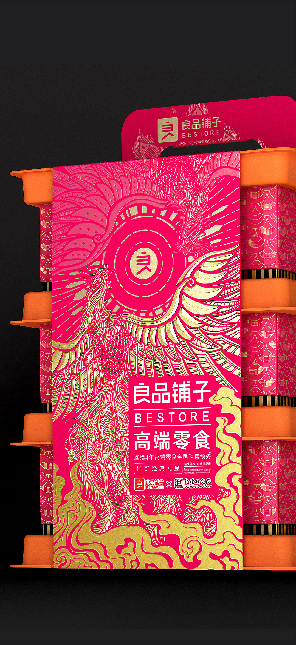 良品铺子×潘虎|2020年货礼盒