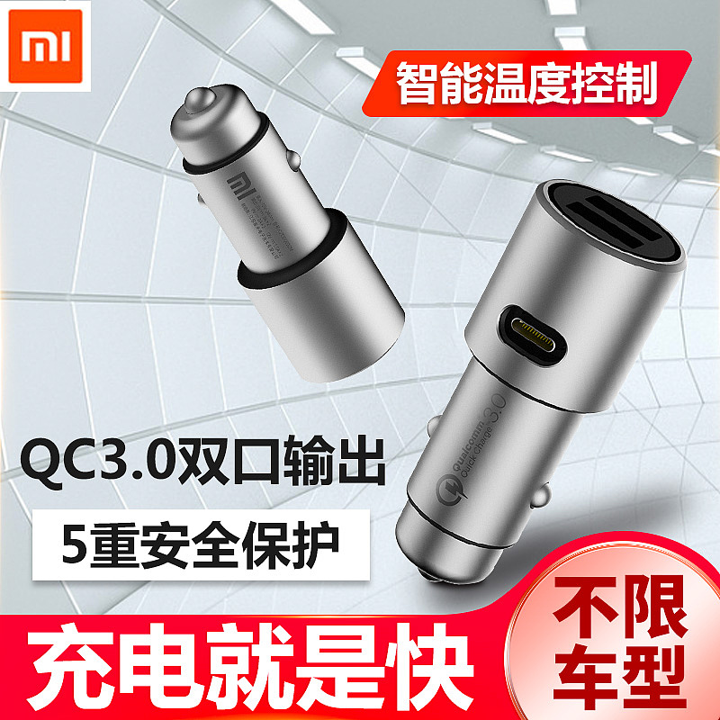 小米车充活动入口图 钻展图