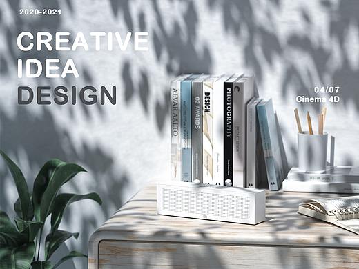 小米产品建模渲染