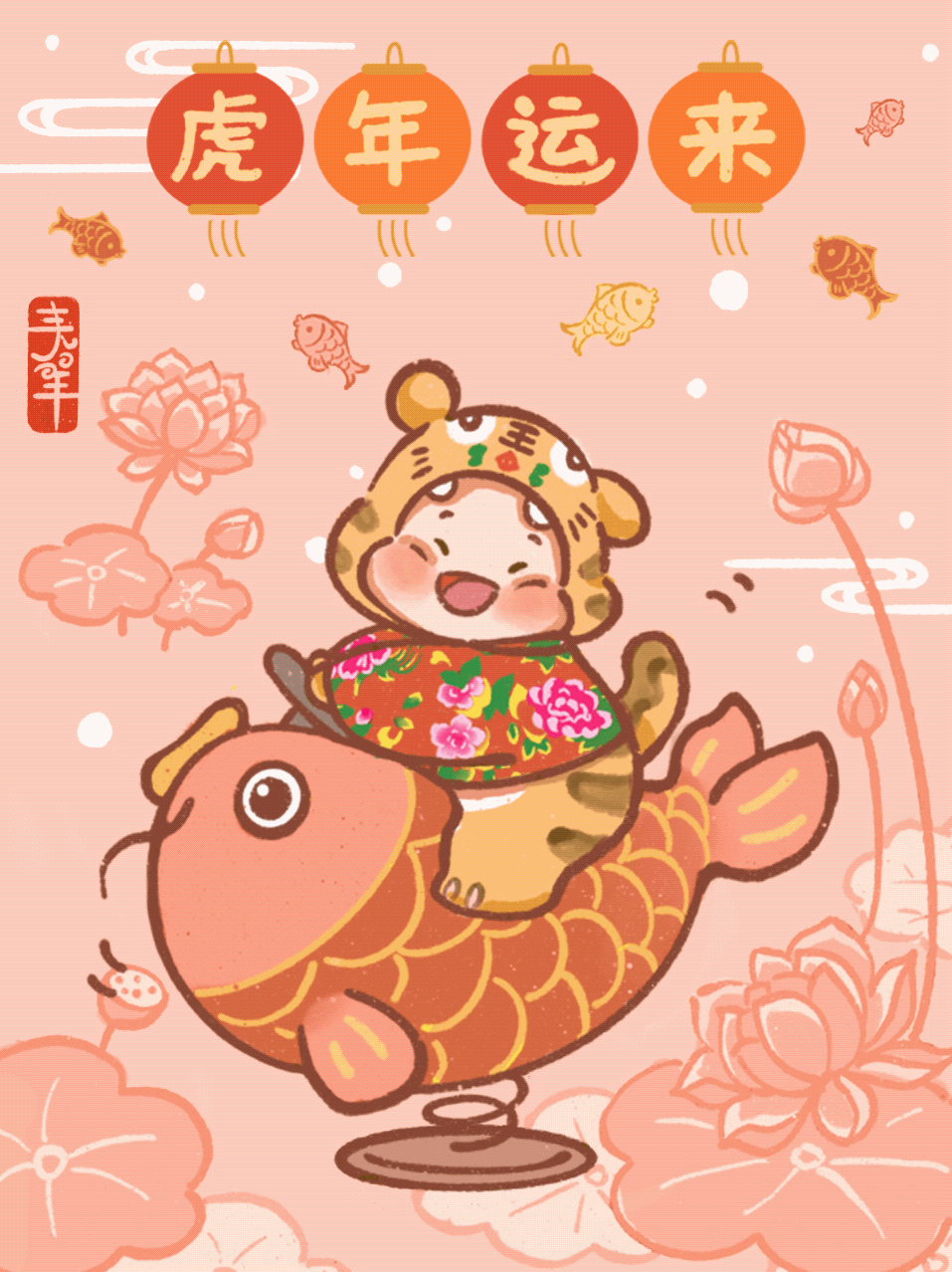 萌虎出山！（图ZMjg2NTQ2ODI4） - 艺术插画 - 站酷设计师春羊原创素材 - 站酷ZCOOL