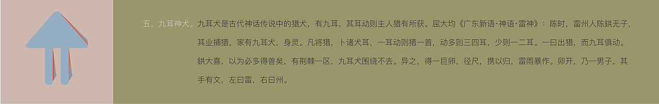 狗于神性和凡性之间（图ZOTU0ODAzMjg=） - 商业插画 - 站酷设计师八月李插画原创素材 - 站酷ZCOOL