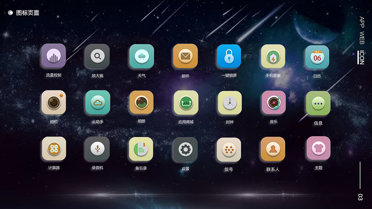 UI作品集（图ZMTI0NDcwMzI0） - APP界面 - 站酷设计师人生不如初见原创素材 - 站酷ZCOOL