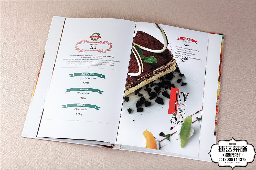 西餐菜牌设计拍摄案例-成都专业菜牌设计制作公司