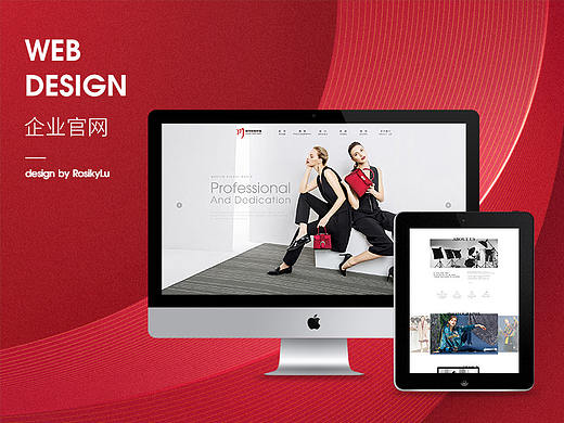 企业官网设计（个人主页-ZMjkwMzkyMjQ=） - 企业官网 - 站酷设计师Rosiky原创素材 - 站酷ZCOOL