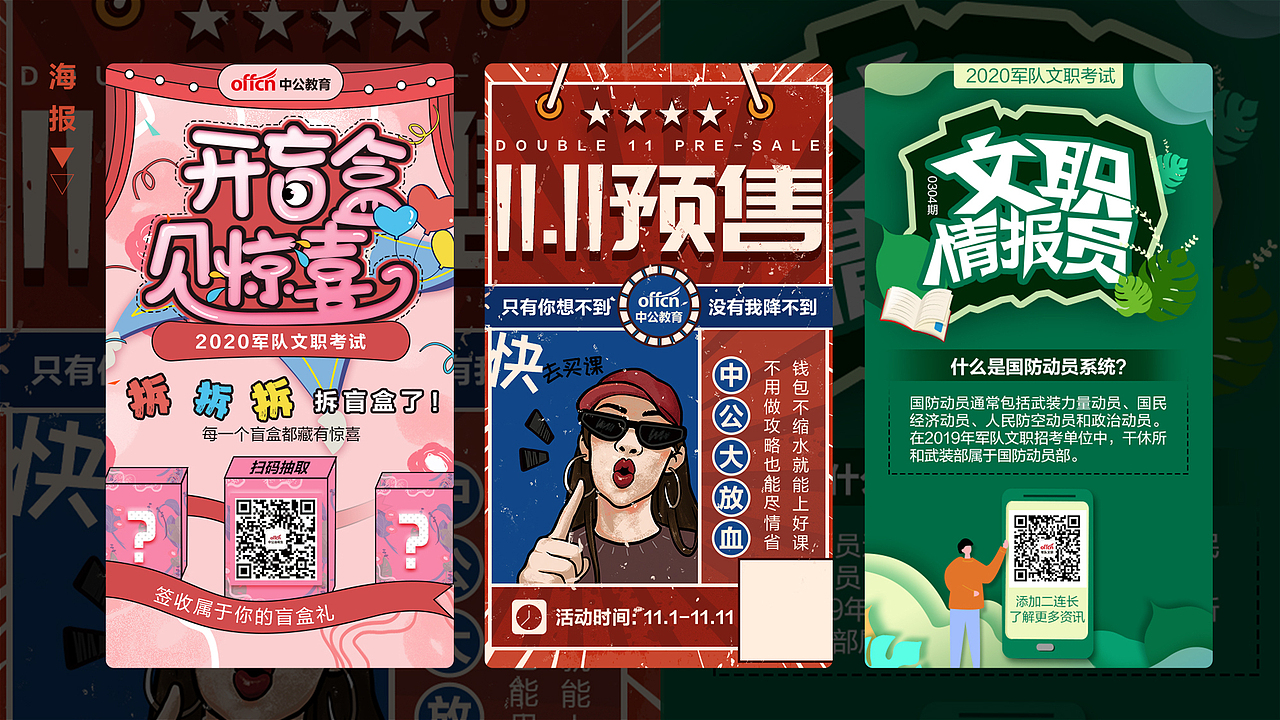 作品集（图ZMjQyNDg5MDg0） - 其他 - 站酷设计师不灵冰冰冰原创素材 - 站酷ZCOOL