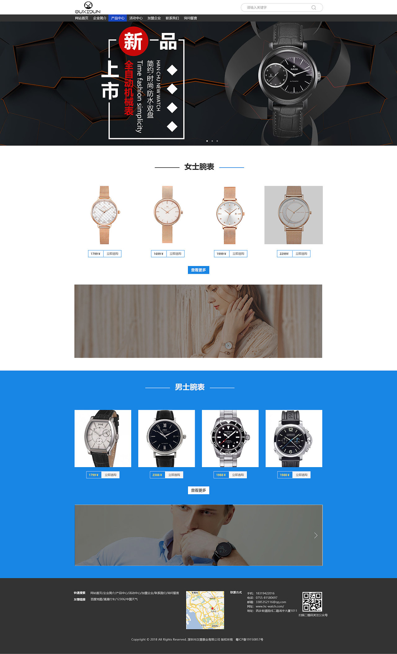 网页（图ZMjQ1MDU0NjA0） - 企业官网 - 站酷设计师CHY2020原创素材 - 站酷ZCOOL