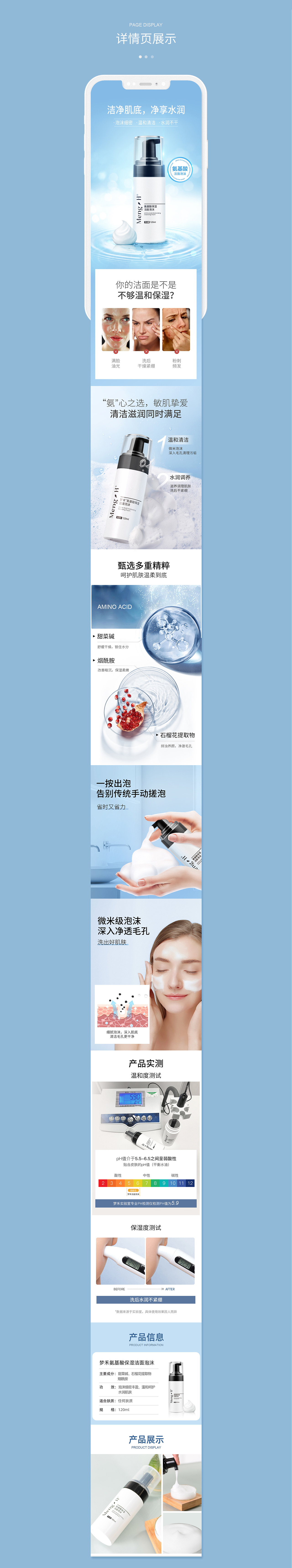 4款護膚詳情頁（圖ZMjgxMDMwODA0） - 海報 - 站酷設(shè)計師李小球1122原創(chuàng)素材 - 站酷ZCOOL