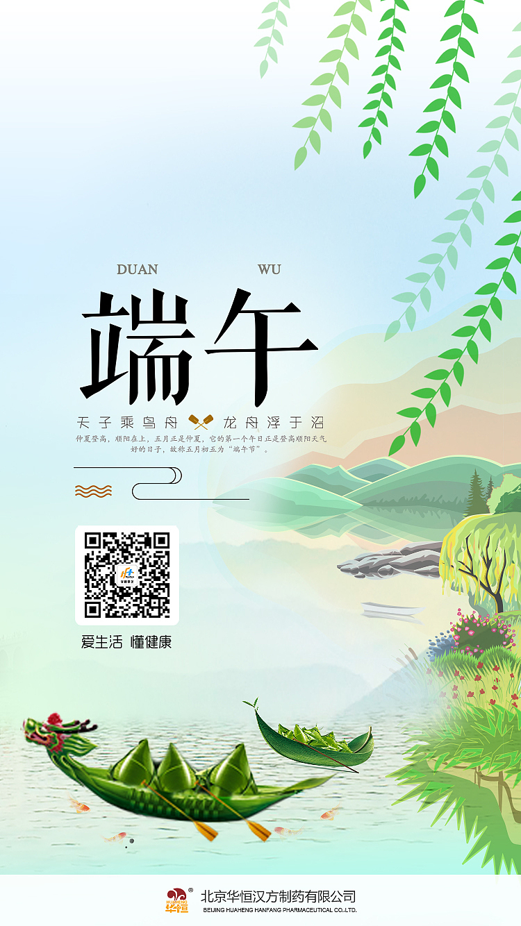 端午（圖ZODA1NzczNjA=） - 主題/皮膚 - 站酷設(shè)計(jì)師Dee迪原創(chuàng)素材 - 站酷ZCOOL