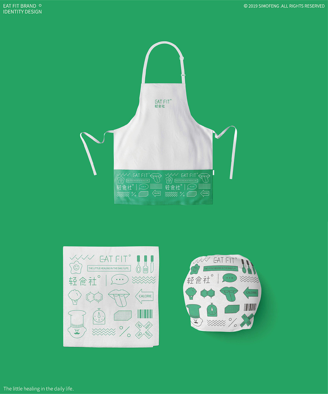 Eatfit 轻食社品牌设计