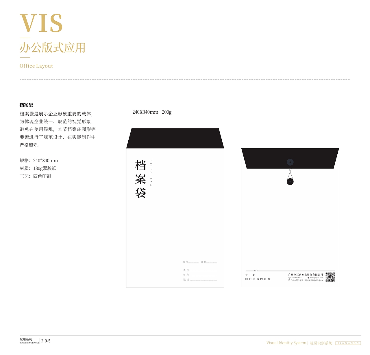 江南布衣品牌VI手册（图ZMjIzMzI4MTE2） - 品牌 - 站酷设计师钟泽平原创素材 - 站酷ZCOOL