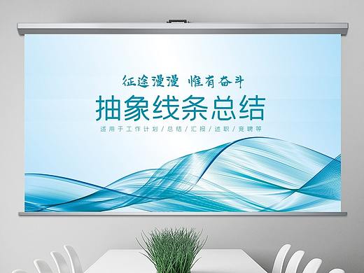 2021潘通蓝商务年终总结工作汇报计划ppt模板