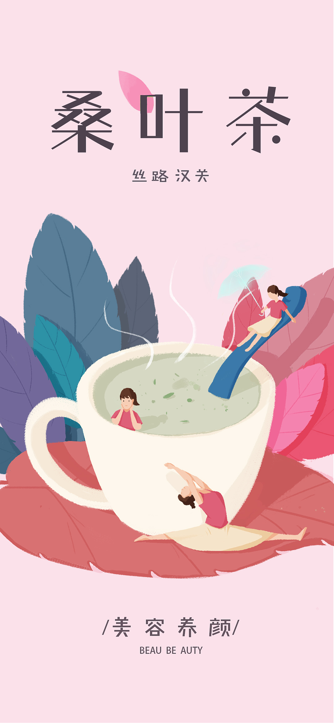 。（图ZMjU1NzQ2Mjg0） - 商业插画 - 站酷设计师Flynn琳原创素材 - 站酷ZCOOL