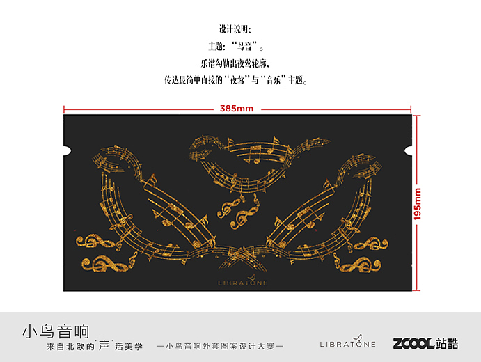 鸟音（图ZODEzNzYwMTY=） - 图案 - 站酷设计师应依恬原创素材 - 站酷ZCOOL