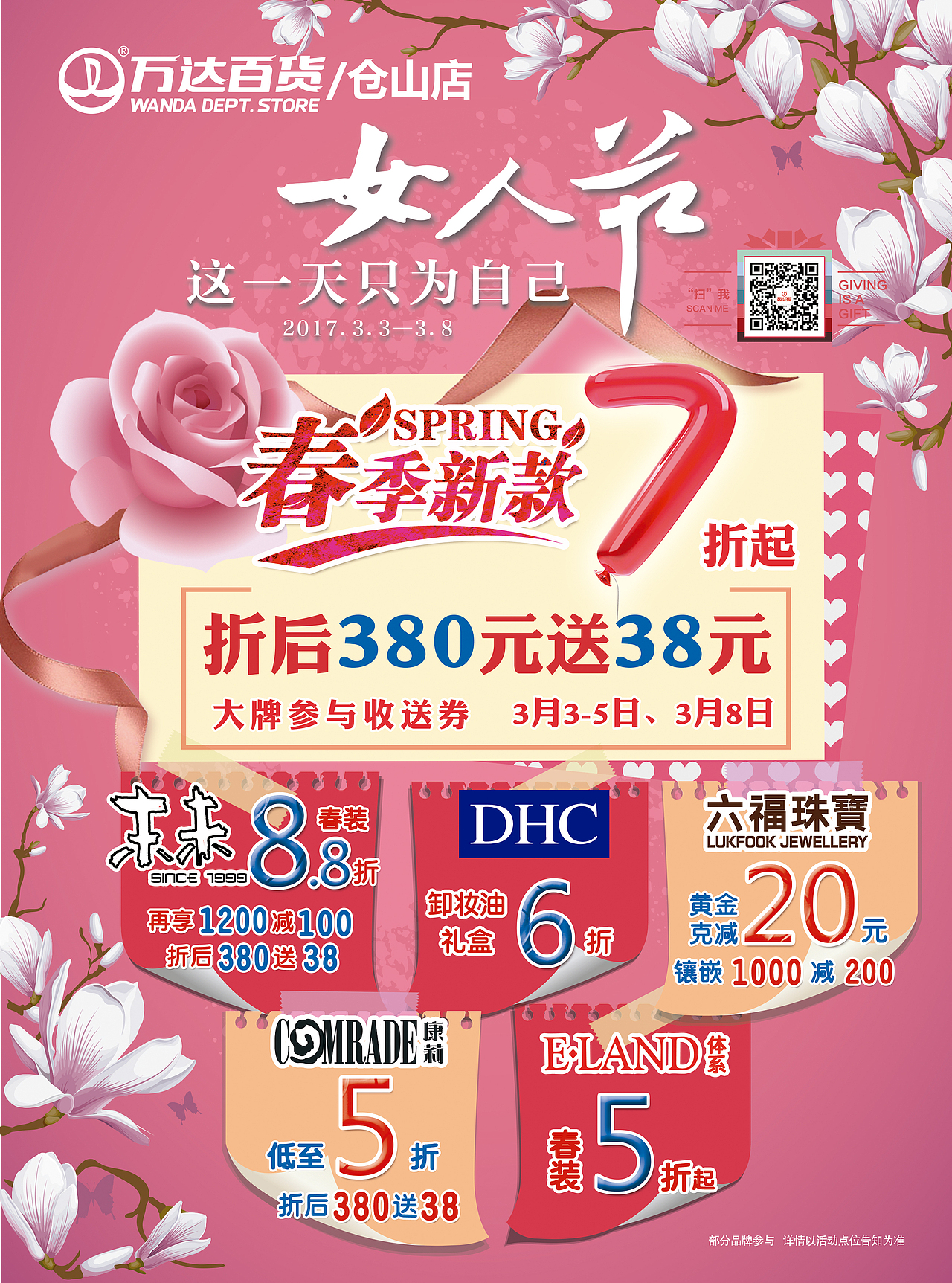 DM单（图ZMTA1NzA0MzQ4） - 宣传物料 - 站酷设计师康森斌原创素材 - 站酷ZCOOL