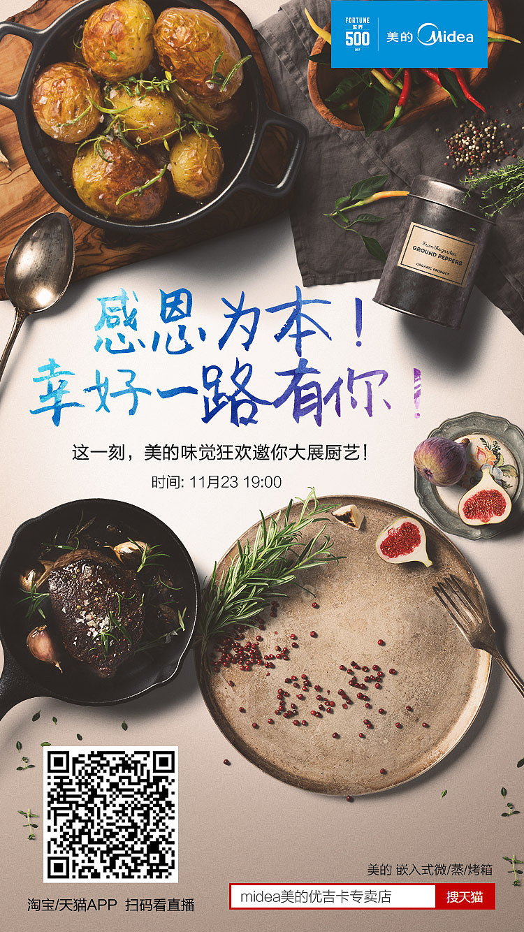 一些微信自媒体宣传图