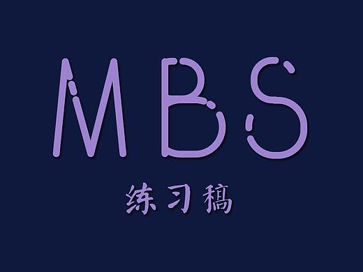 MBS练习稿