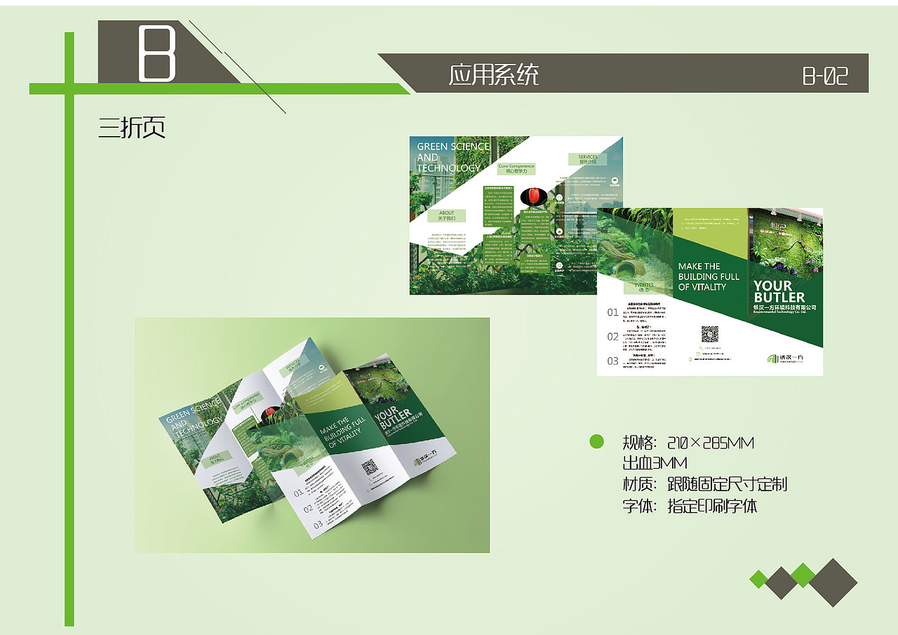 VI系统（图ZMTIyMTkyOTA4） - 宣传物料 - 站酷设计师右边的翅膀原创素材 - 站酷ZCOOL