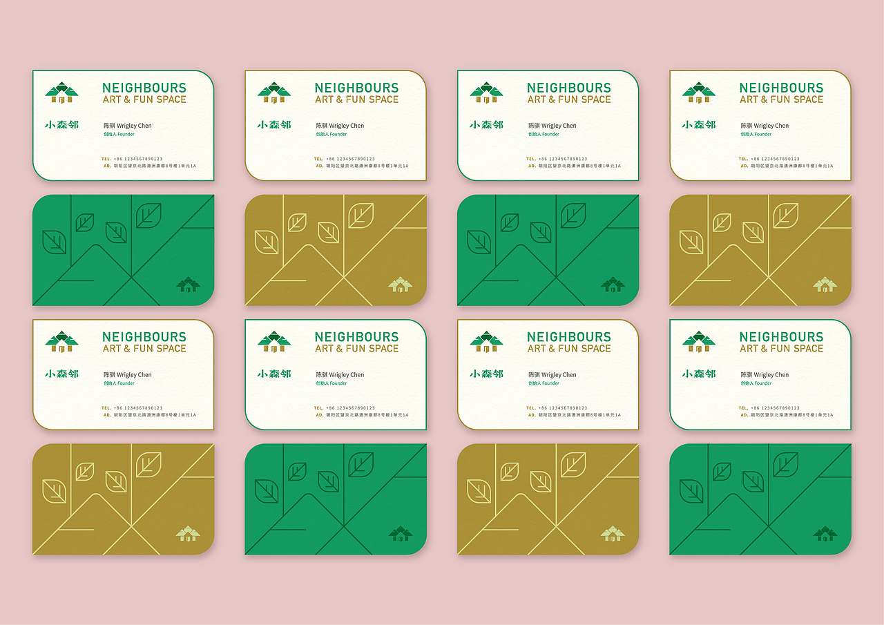 [ Neighbours小森邻 ] 品牌视觉设计 - Basic