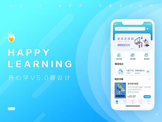 开心学（个人主页-ZNDEwNjI4MDg=） - APP界面 - 站酷设计师YCL笑颜原创素材 - 站酷ZCOOL