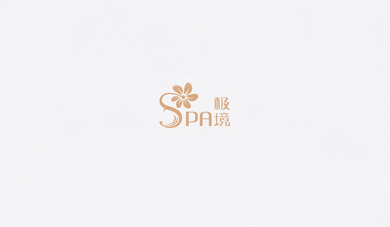 极境SPA品牌策划视觉设计(图ZMjMwNDM4NjM2) - 品牌 - 站酷设计师小李白广告策划原创素材 - 站酷ZCOOL