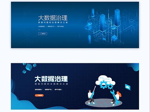 企业banner改版