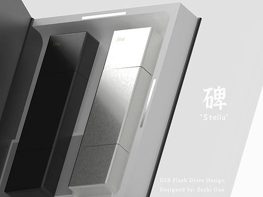 “碑” U盘设计-大二作业