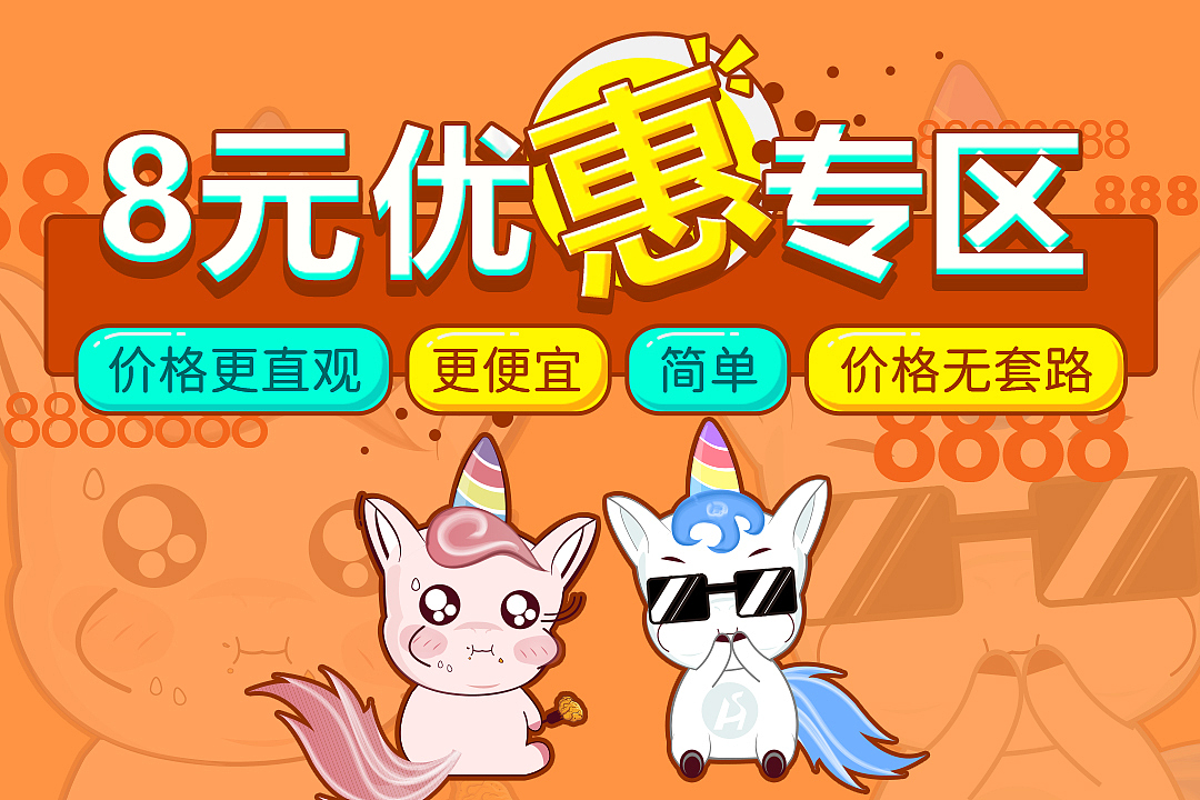 禾适外卖活动banner图（图ZMjYzMzQ0NTYw） - 其他UI - 站酷设计师YoungEllen原创素材 - 站酷ZCOOL