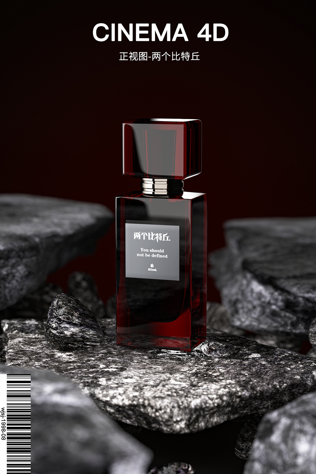瘾/引/隐/饮/香水静物建模渲染x4（图ZMjg3MzgxMTEy） - 产品 - 站酷设计师WJSJ电商视觉原创素材 - 站酷ZCOOL