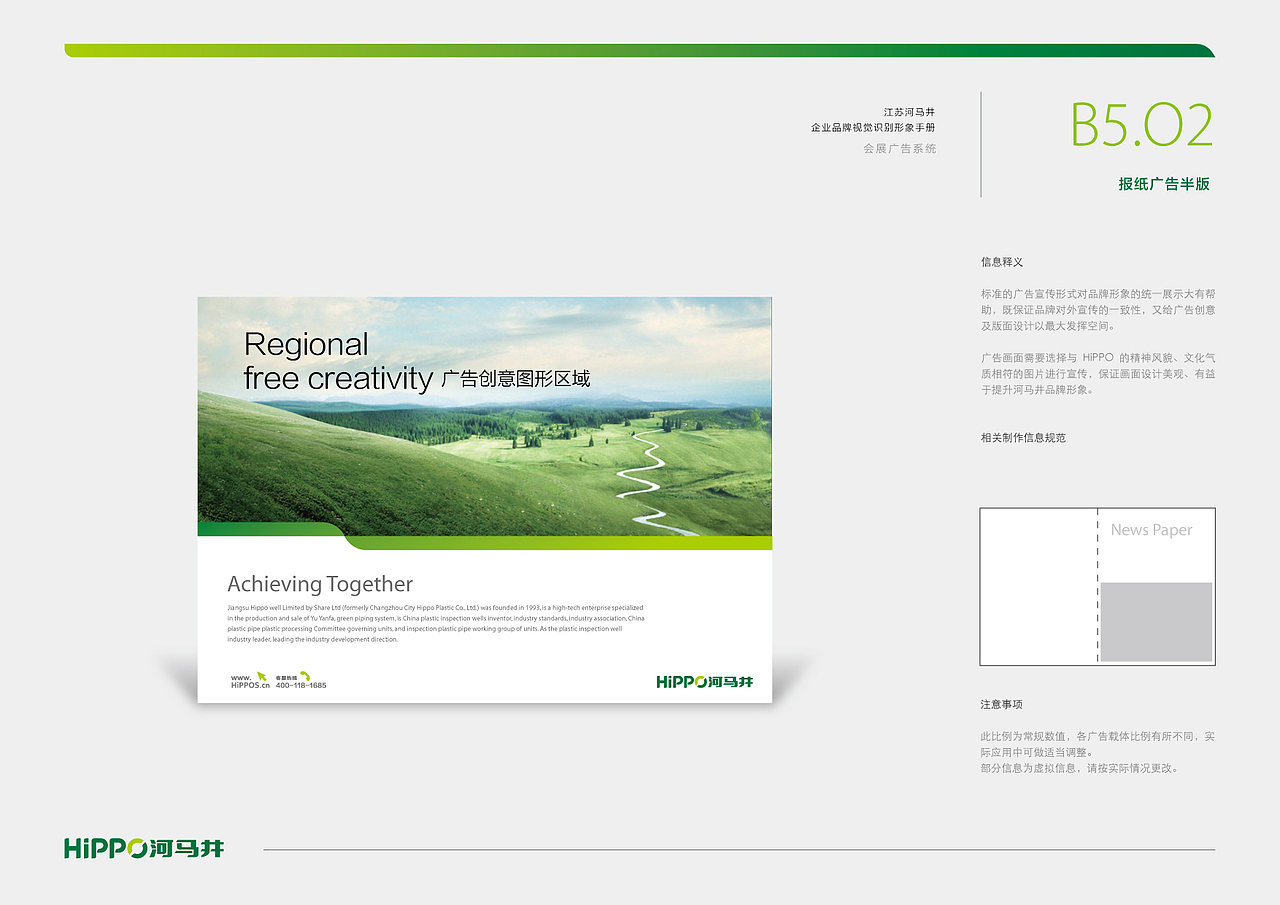 河马井企业VI（图ZMzI3NTkyNjg=） - 品牌 - 站酷设计师ideassquare原创素材 - 站酷ZCOOL
