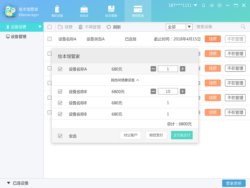 软件界面（图ZNzkwNzA1MDQ=） - 软件界面 - 站酷设计师门三闫_原创素材 - 站酷ZCOOL