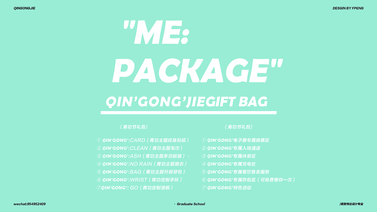 青功节（图ZMTY3NjQzMjcy） - 品牌 - 站酷设计师肥鹏戴妃原创素材 - 站酷ZCOOL