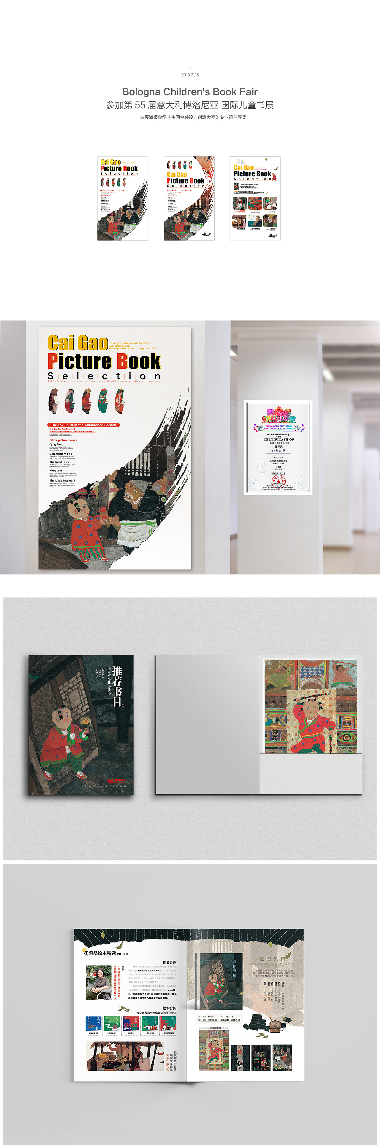 博洛尼亚书展海报