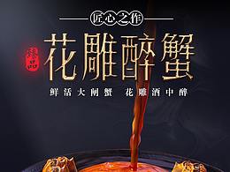 生鲜详情半成品菜肴