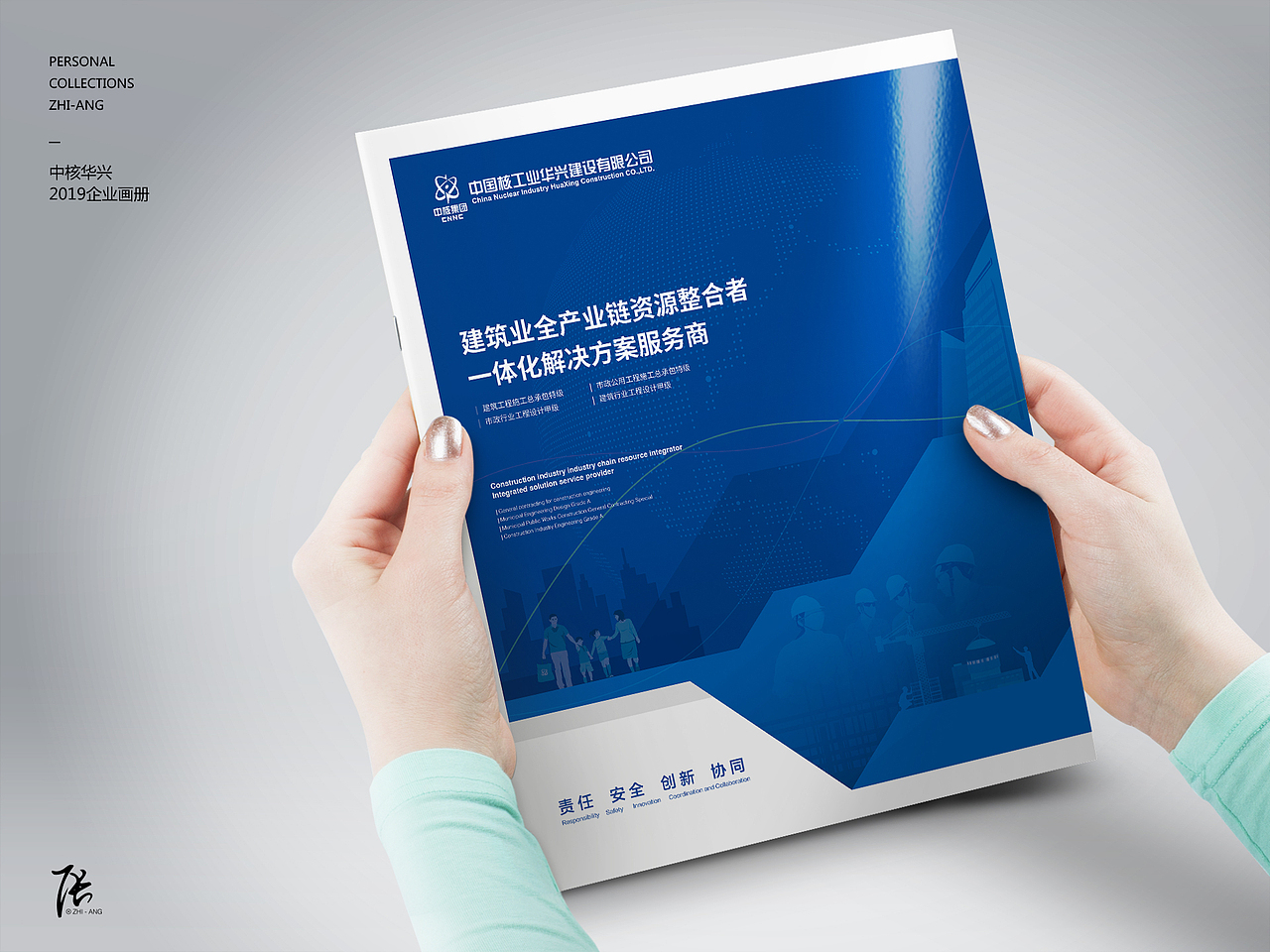 中核华兴-画册（图ZMTk1MTg0NzM2） - 书籍/画册 - 站酷设计师Zhang张默原创素材 - 站酷ZCOOL