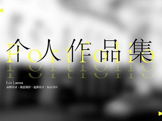 作品集（个人主页-ZNDMwMzI0MDQ=） - PPT/Keynote - 站酷设计师奔跑的一颗姜原创素材 - 站酷ZCOOL