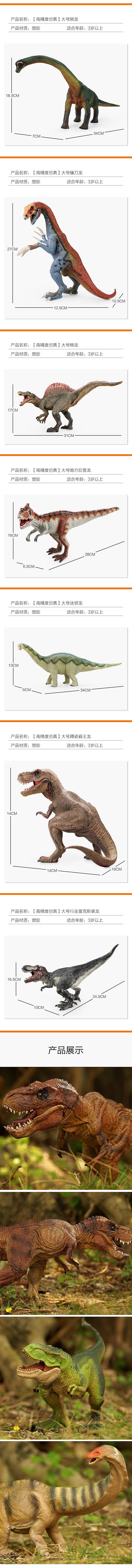 恐龍模型詳情頁設(shè)計（圖ZMjE0MjE5NzI4） - 電商 - 站酷設(shè)計師淡定快樂原創(chuàng)素材 - 站酷ZCOOL