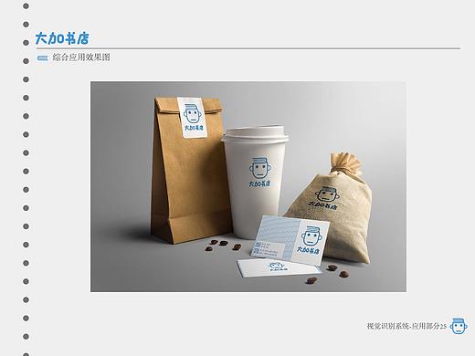 2019秋作业——VI设计